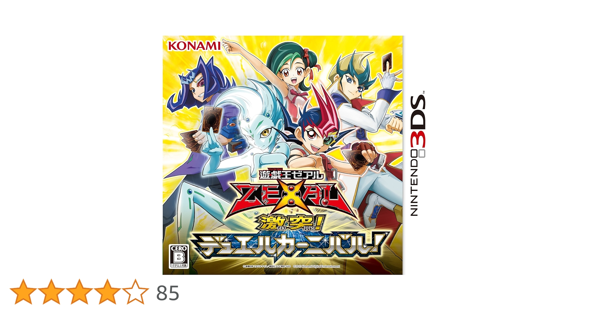 遊戯王ZEXAL 激突!デュエルカーニバル! 限定版 遊戯王ZEXAL 激突!デュエルカーニバル! 同梱特典カード [その他